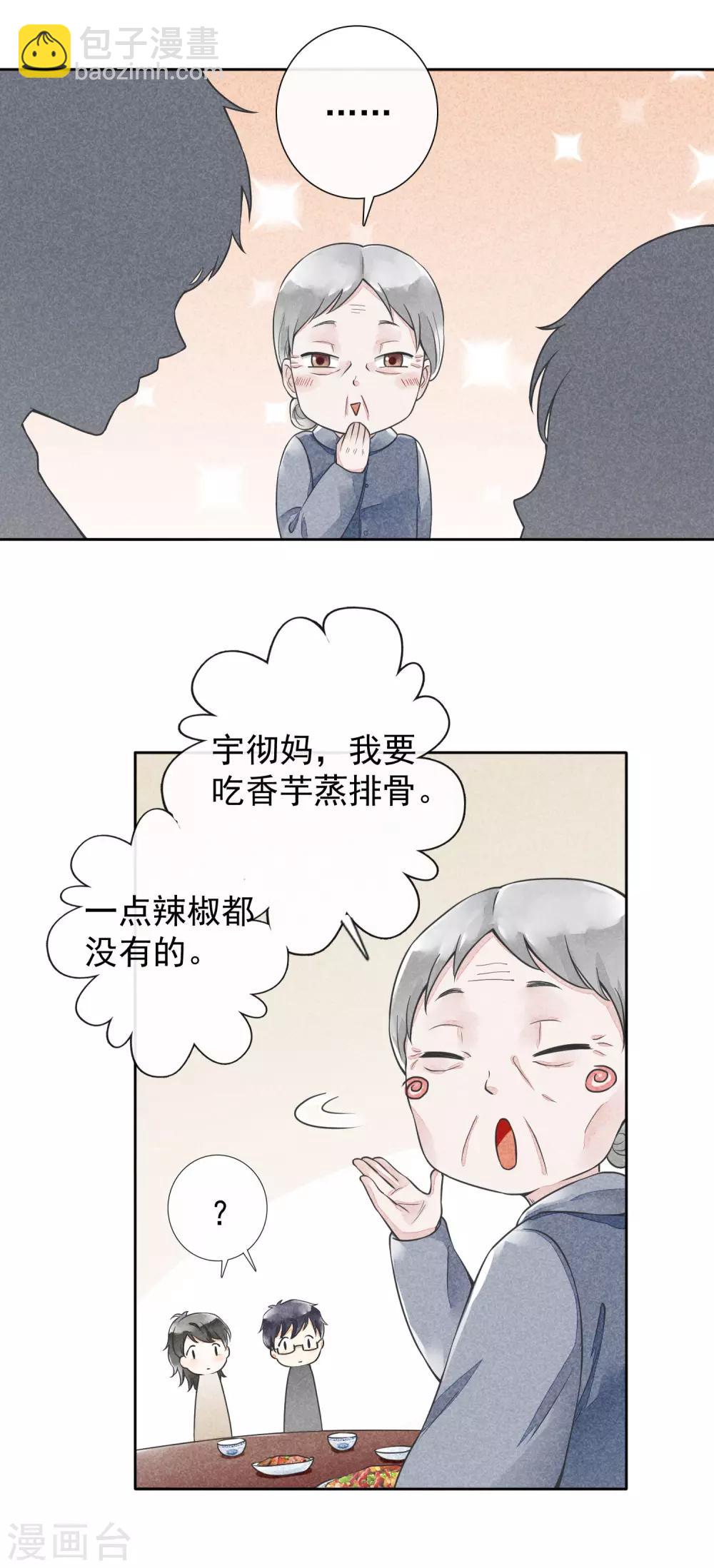 第27话 饭桌前-第30话