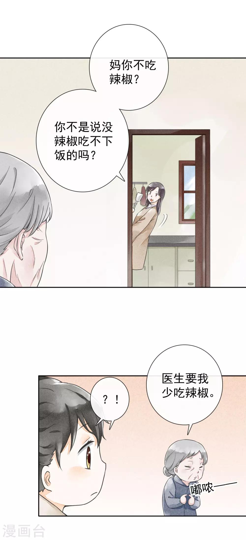 第27话 饭桌前-第30话