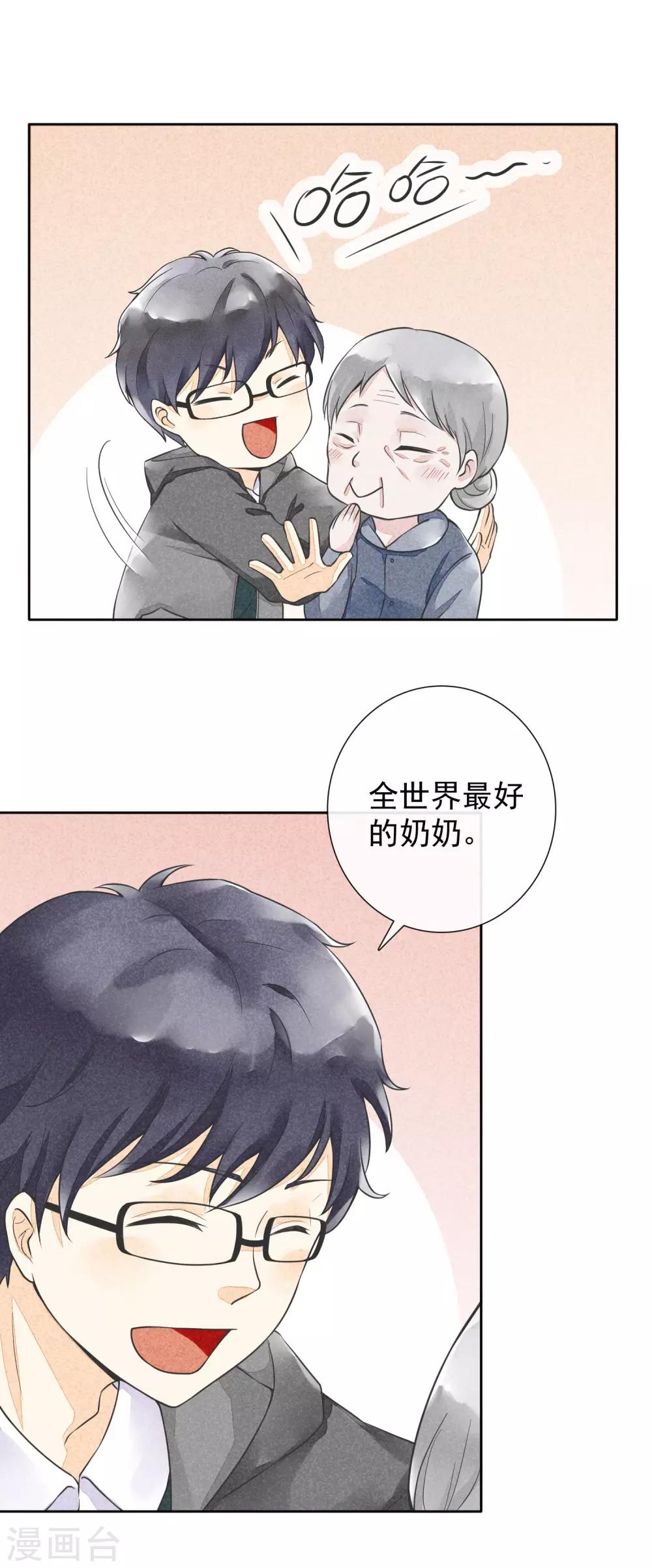 第27话 饭桌前-第30话