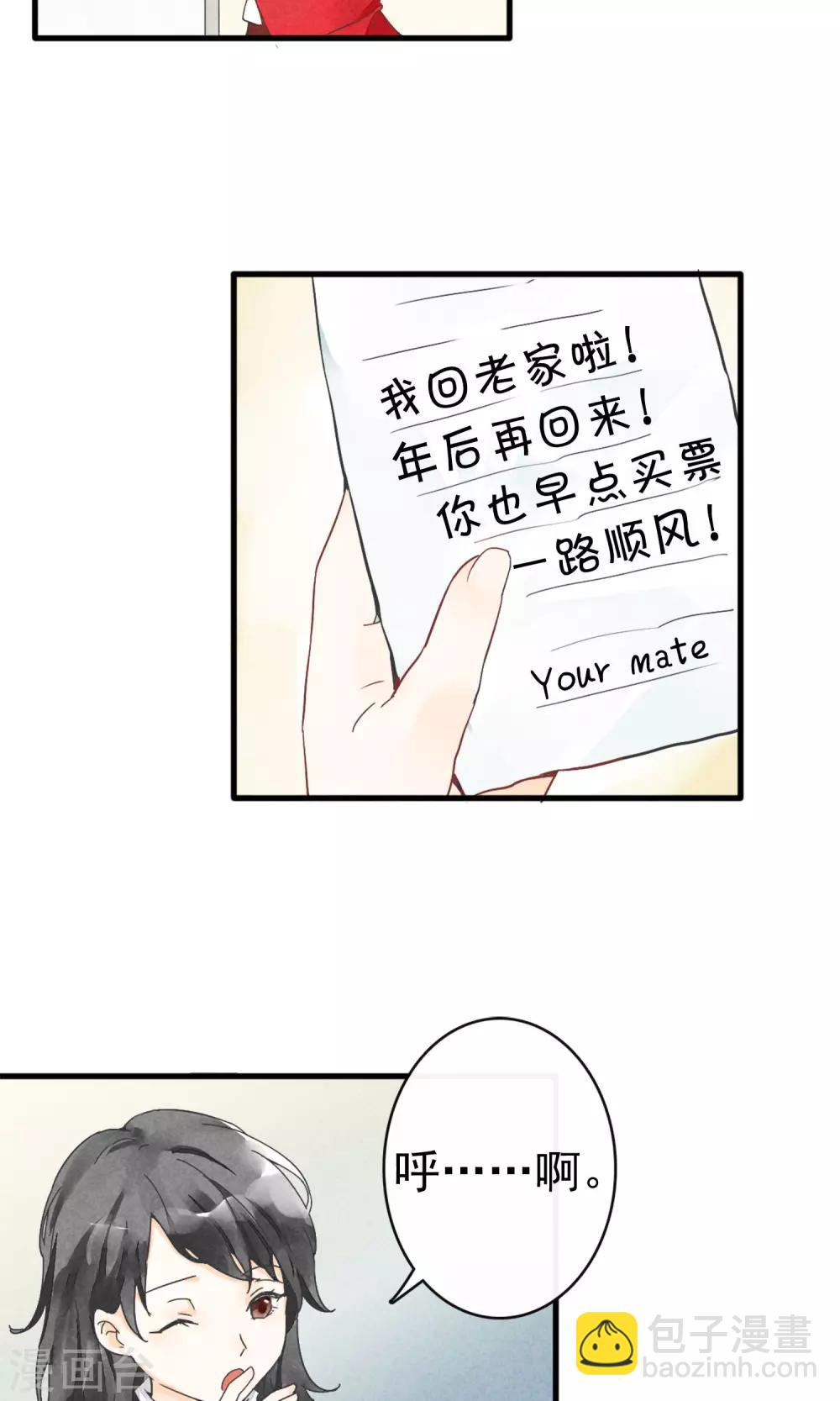 第1话下 你好陌生人-第4话