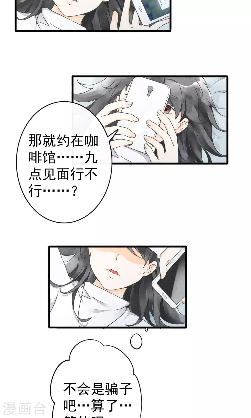 第1话下 你好陌生人-第4话