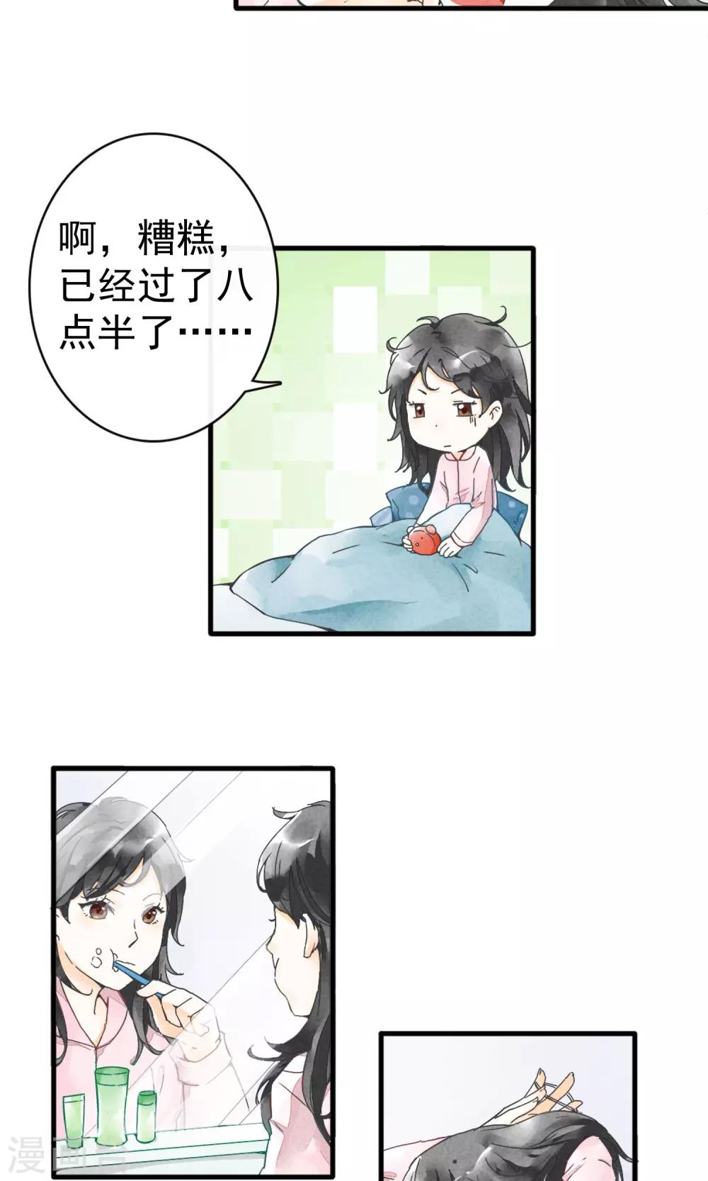 第1话下 你好陌生人-第4话