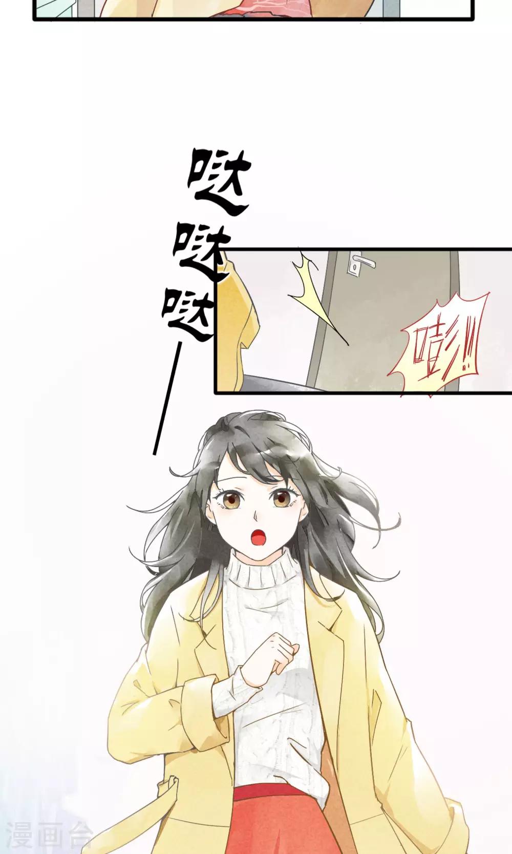 第1话下 你好陌生人-第4话