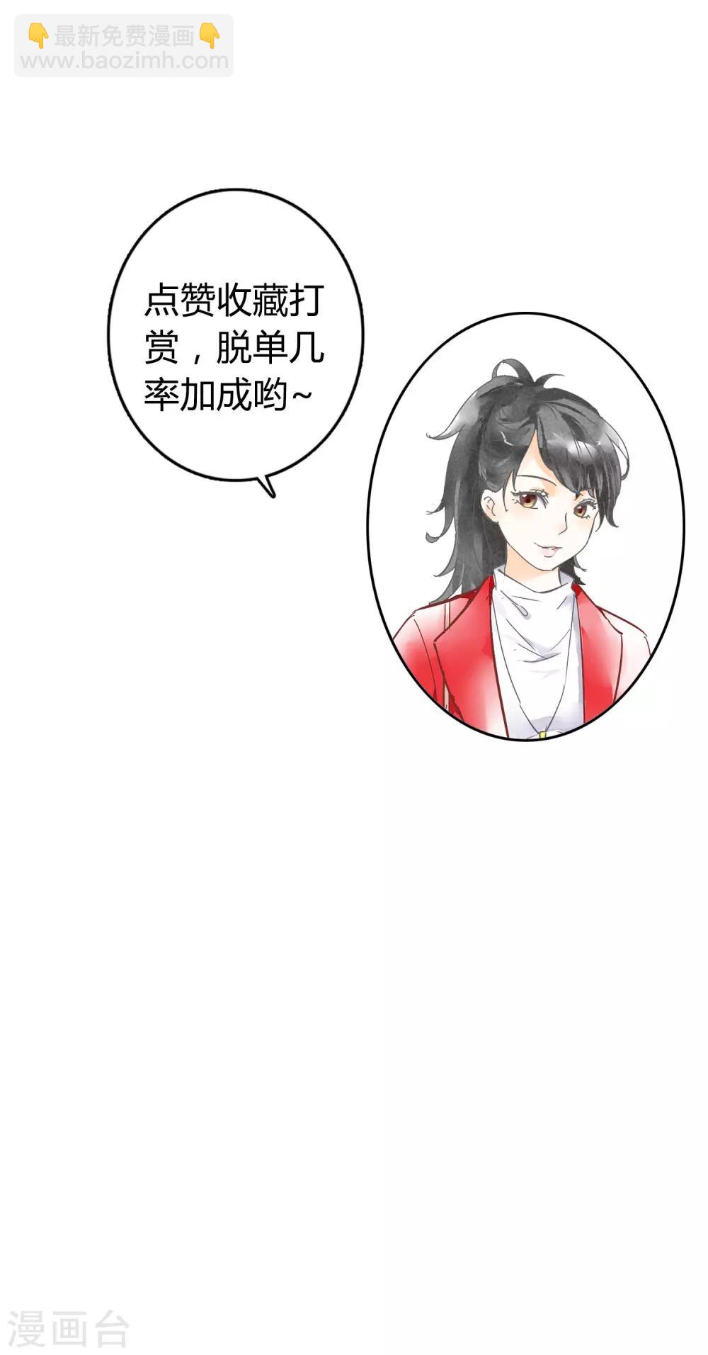 第1话下 你好陌生人-第4话