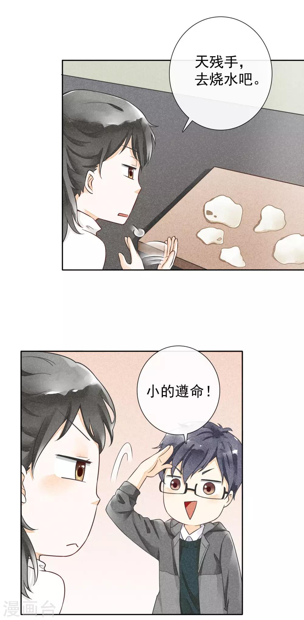第29话 噗通噗通-第32话
