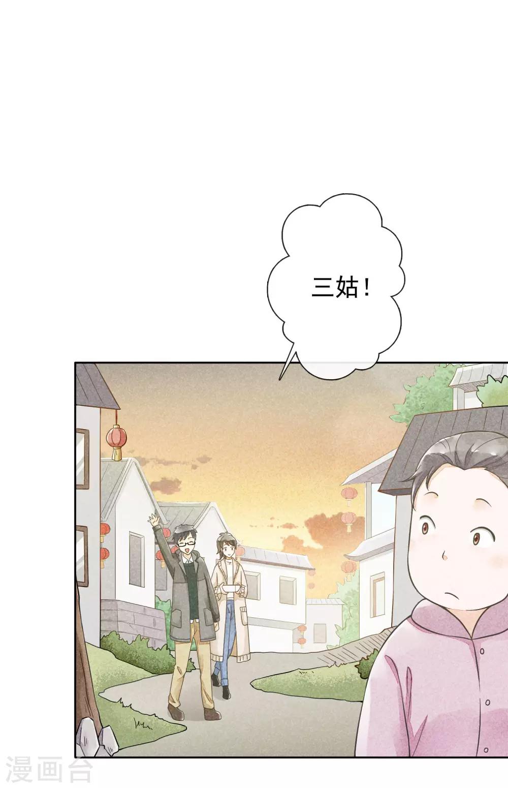 第29话 噗通噗通-第32话