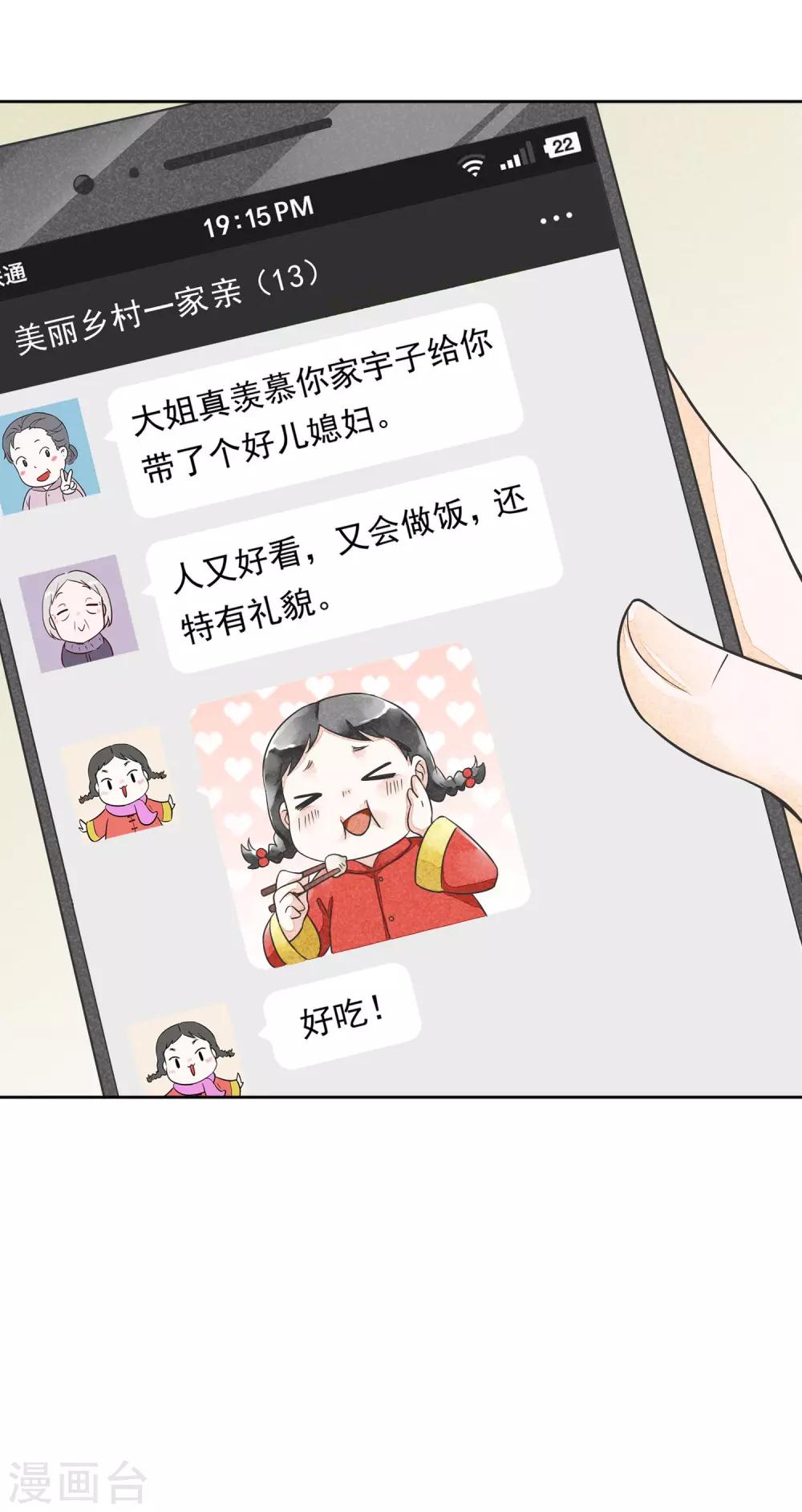 第29话 噗通噗通-第32话