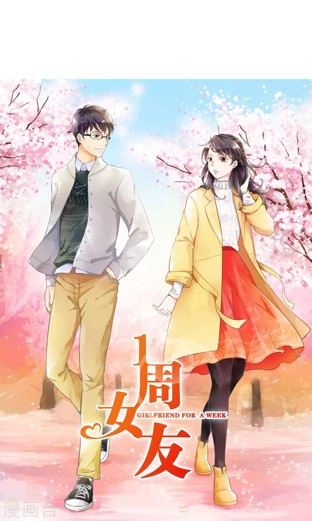 第29话 噗通噗通-第32话