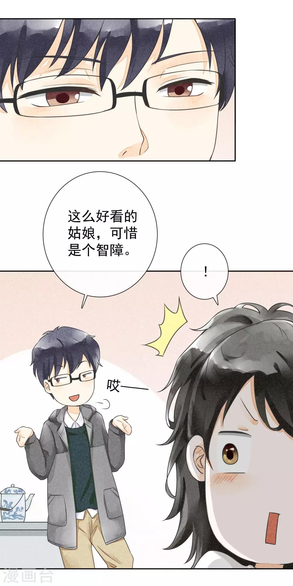 第29话 噗通噗通-第32话