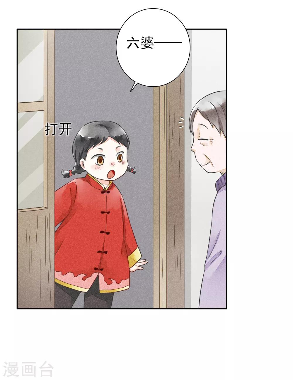 第31话 裁缝和医生-第34话