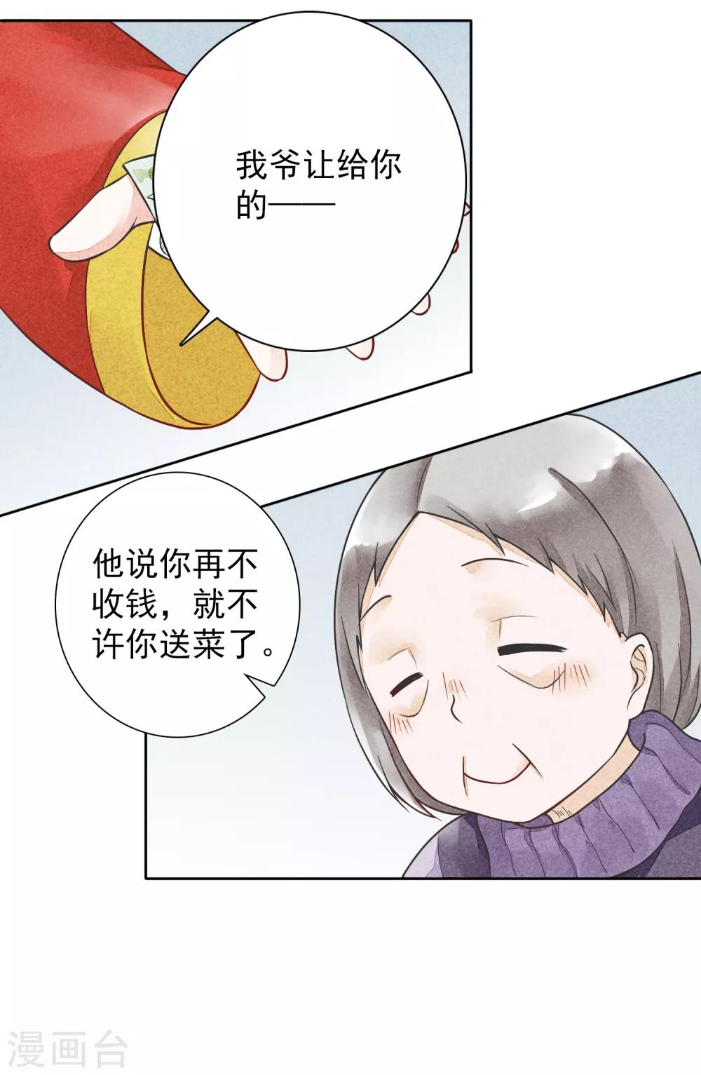第31话 裁缝和医生-第34话