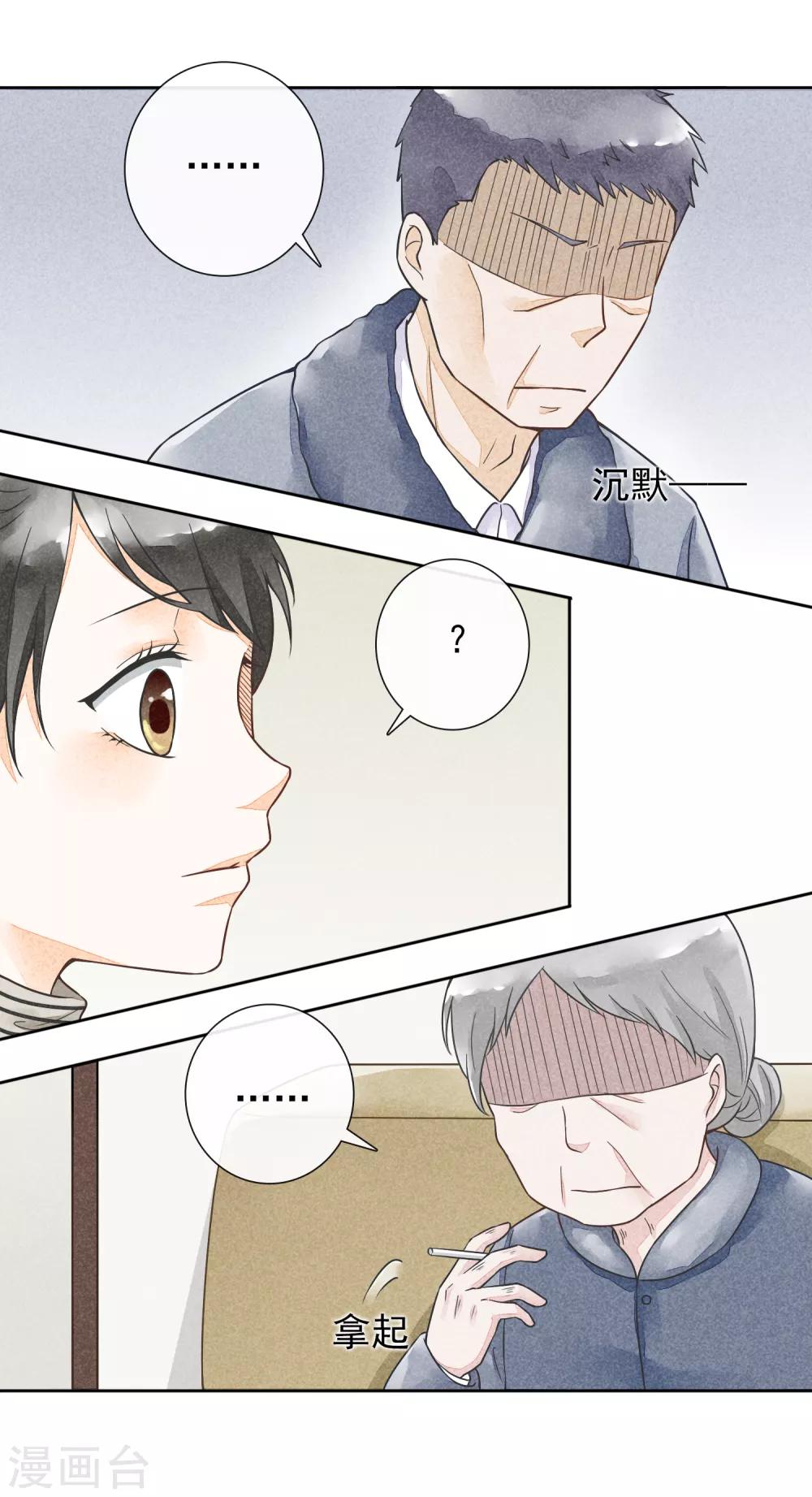 第31话 裁缝和医生-第34话