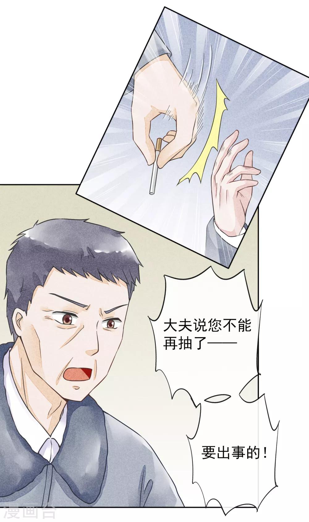 第31话 裁缝和医生-第34话