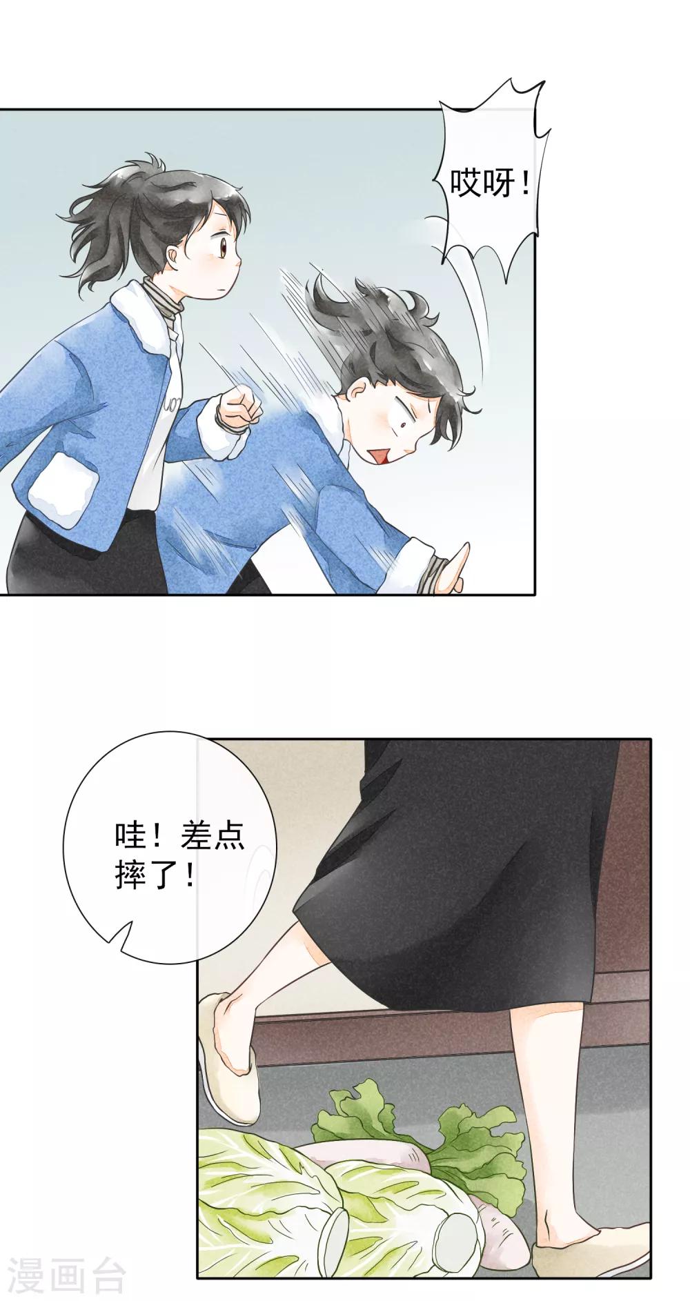 第31话 裁缝和医生-第34话