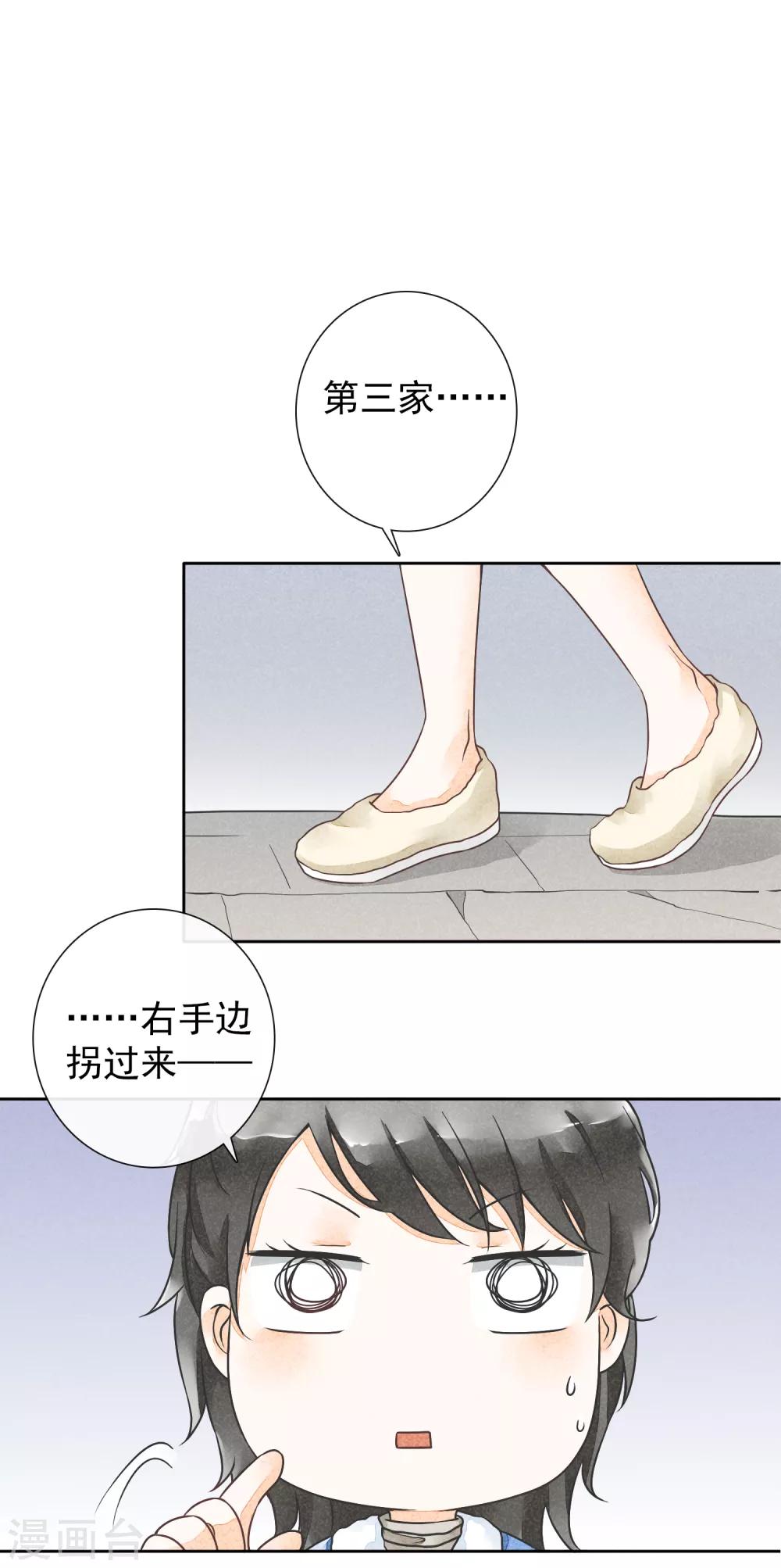 第31话 裁缝和医生-第34话