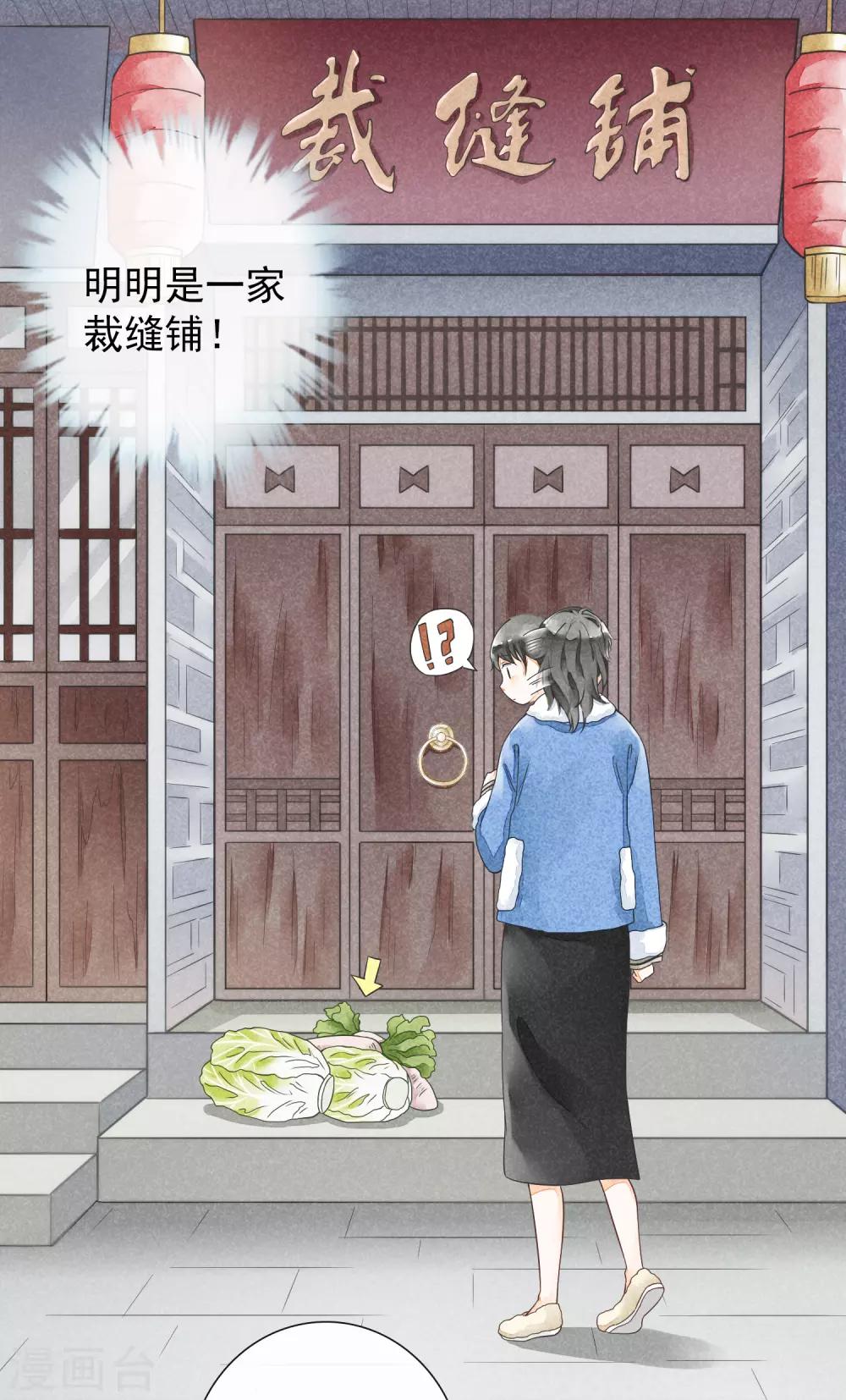 第31话 裁缝和医生-第34话