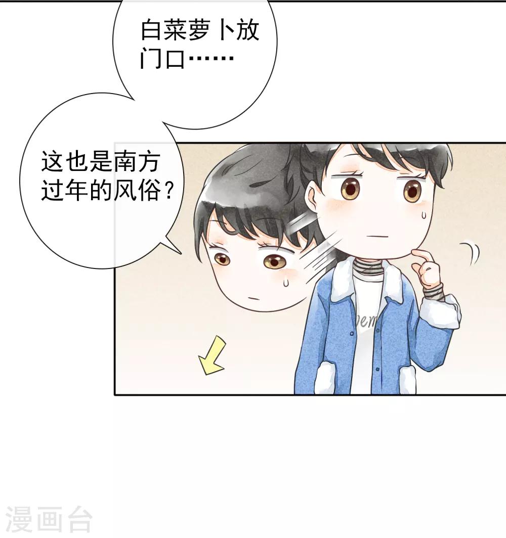 第31话 裁缝和医生-第34话