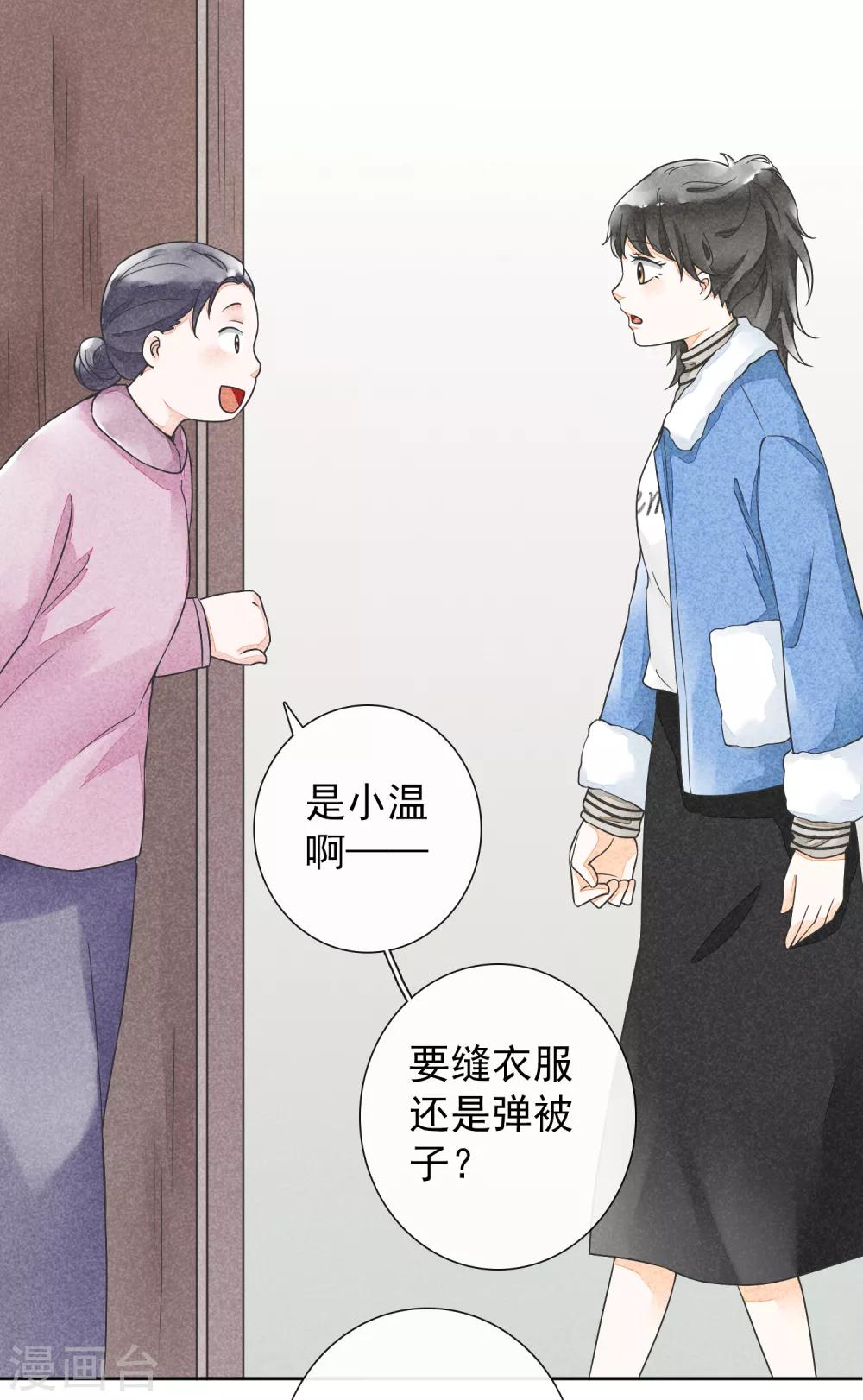 第31话 裁缝和医生-第34话