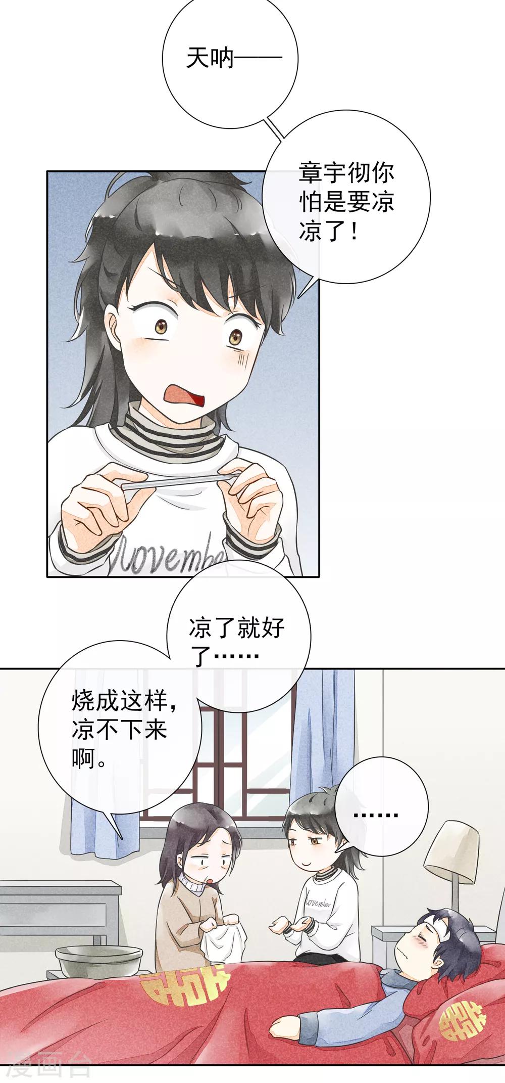 第31话 裁缝和医生-第34话