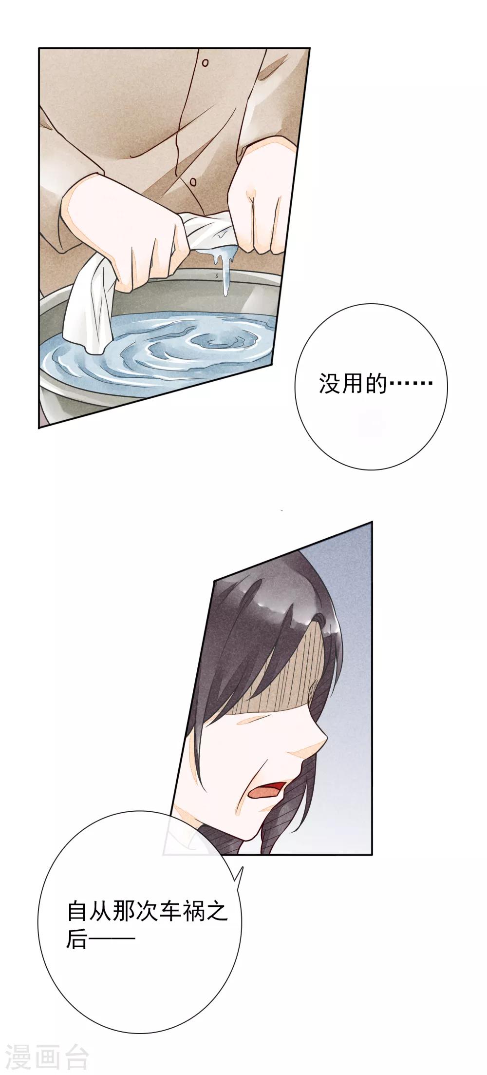 第31话 裁缝和医生-第34话