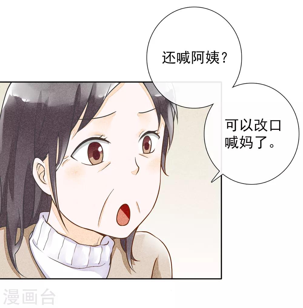 第31话 裁缝和医生-第34话
