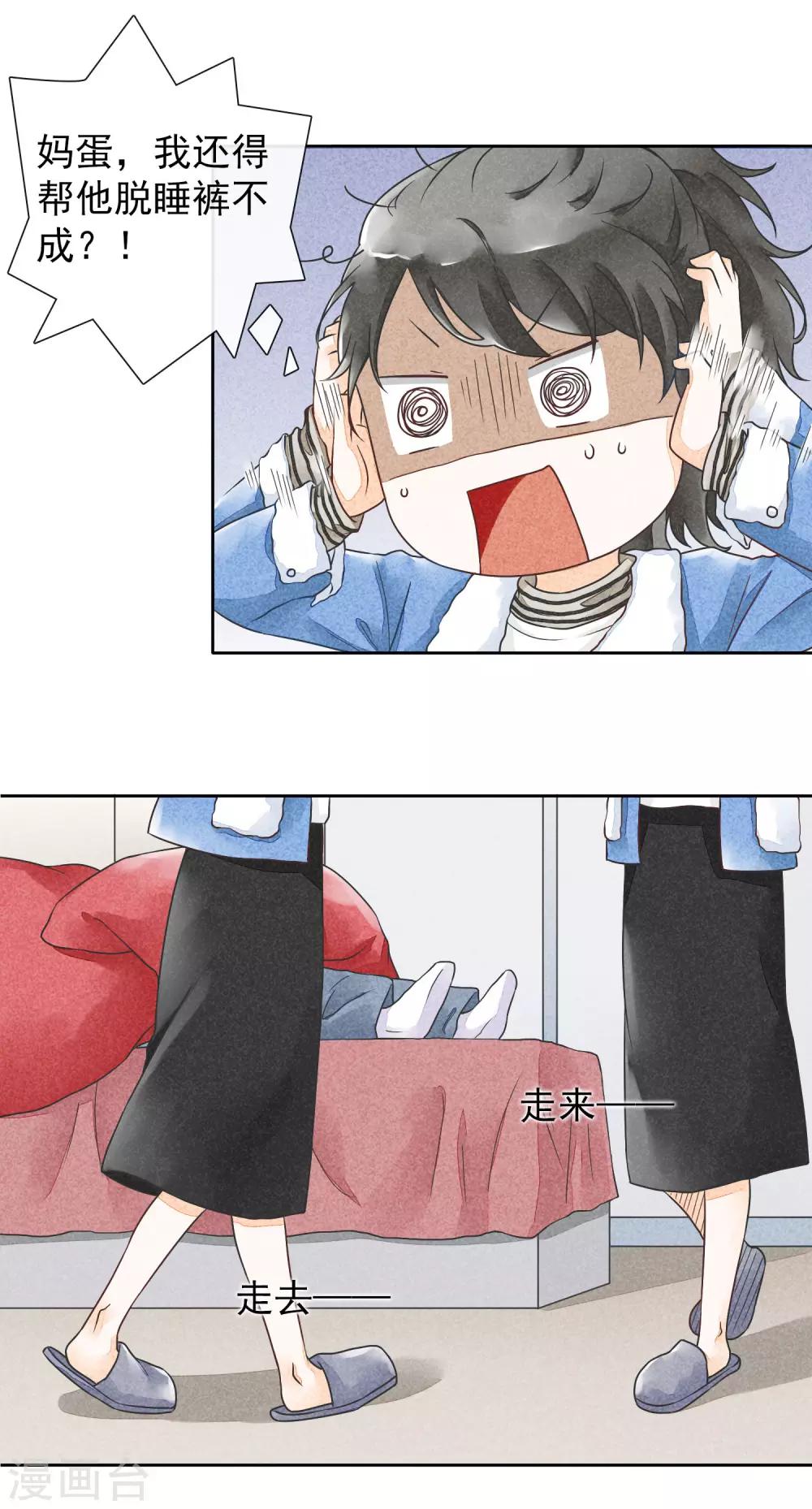 第33话 敷药-第36话