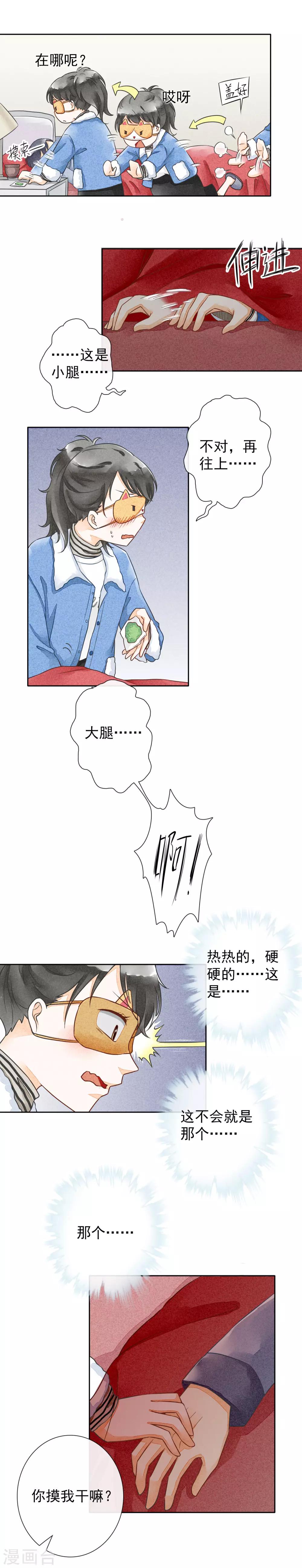 第33话 敷药-第36话