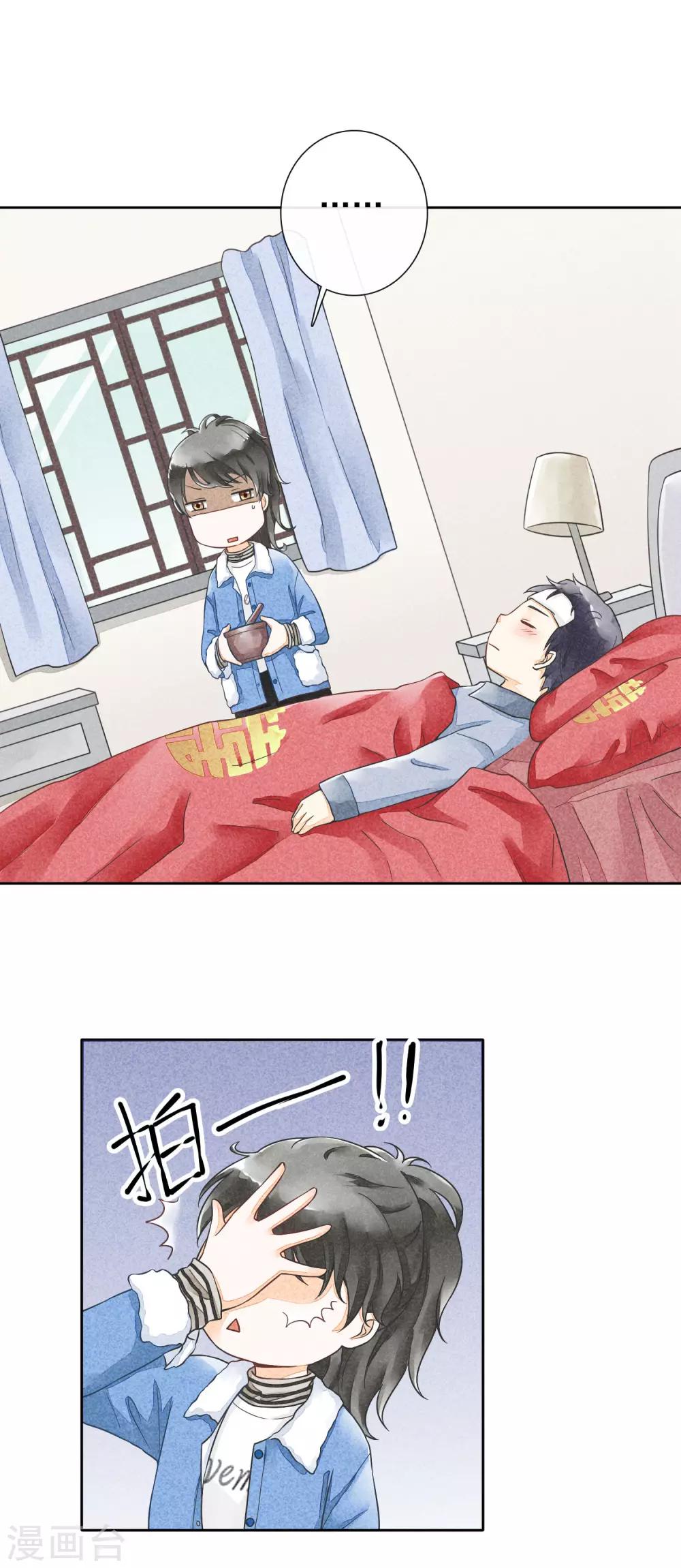 第33话 敷药-第36话