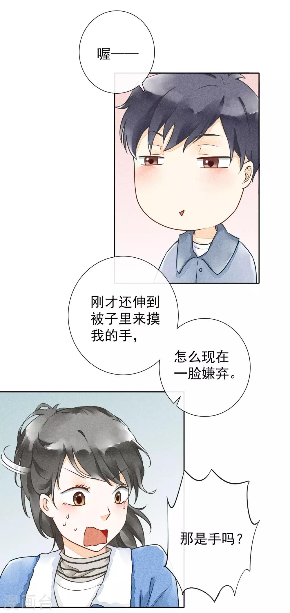 第33话 敷药-第36话
