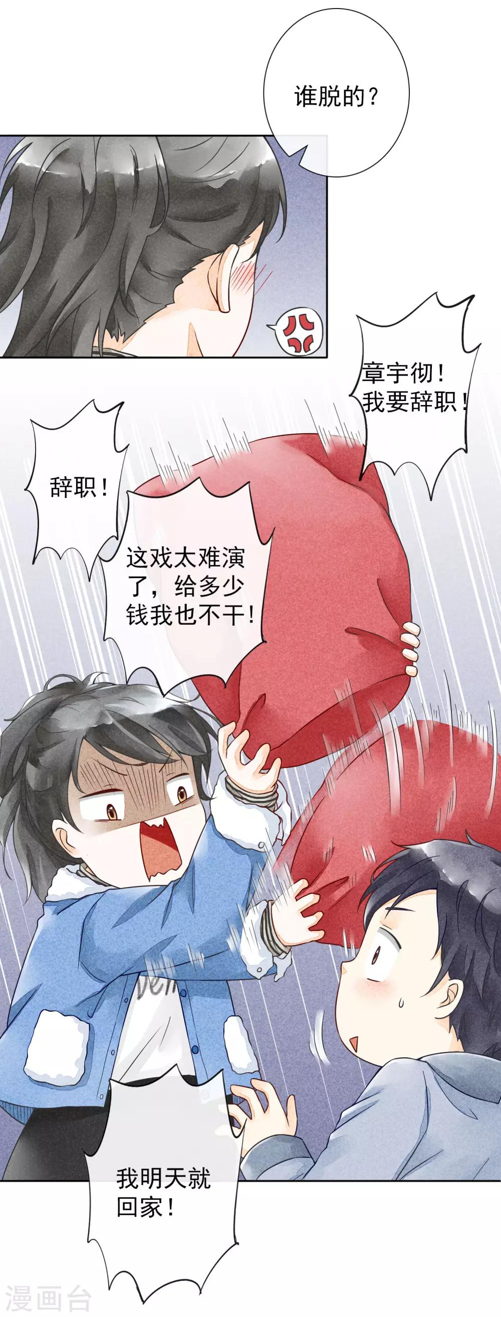 第33话 敷药-第36话