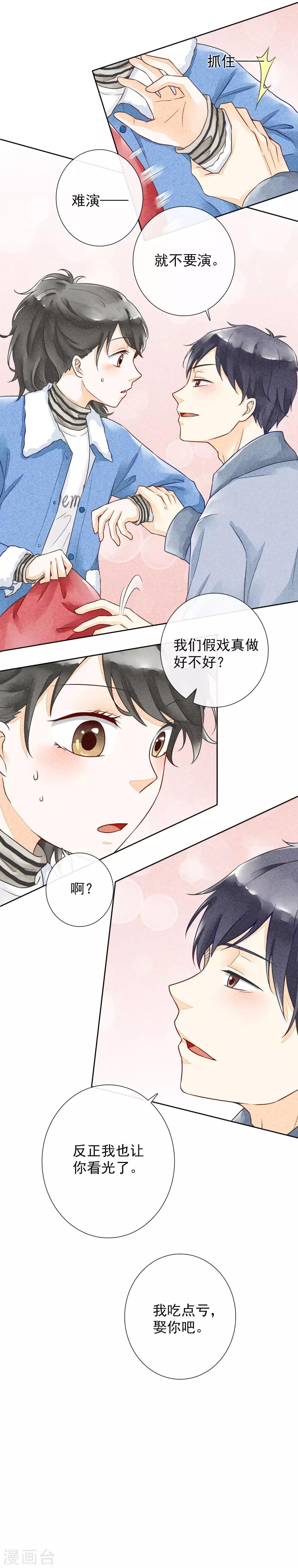 第33话 敷药-第36话