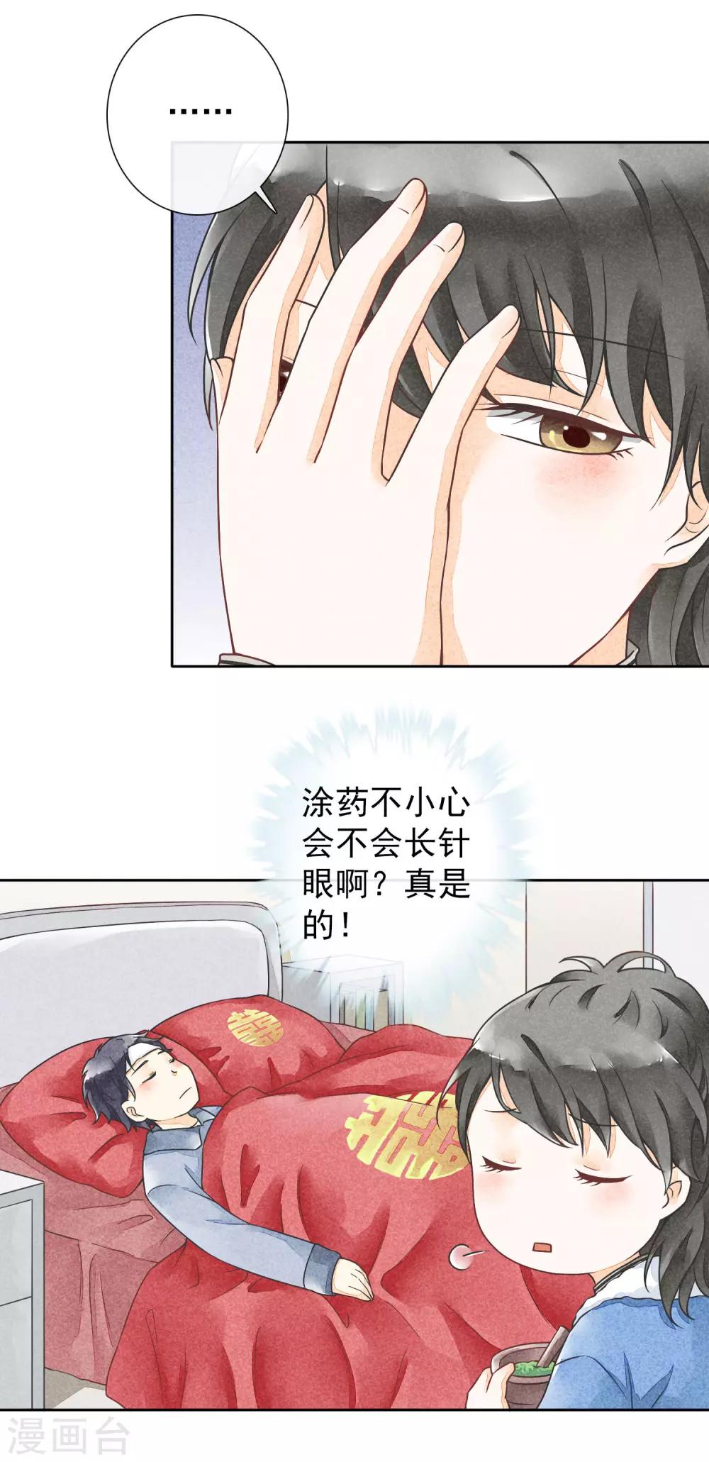 第33话 敷药-第36话