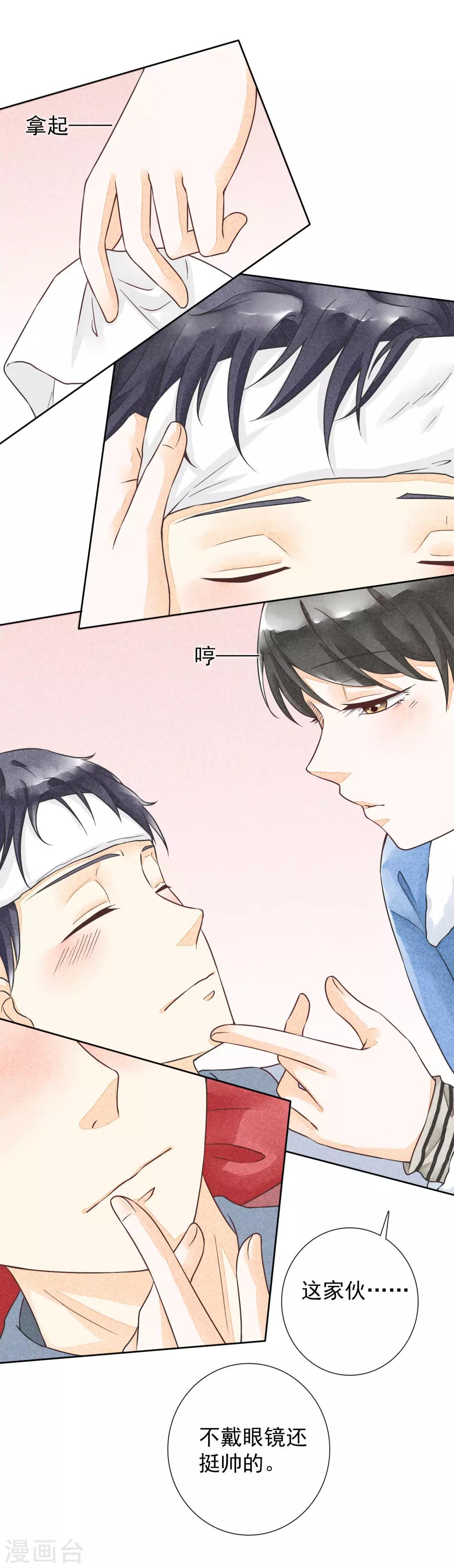 第33话 敷药-第36话