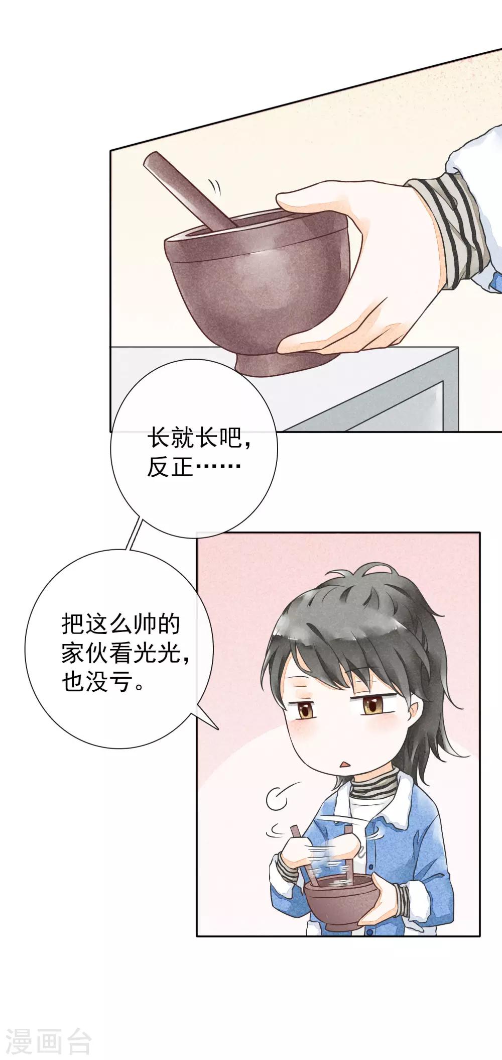 第33话 敷药-第36话