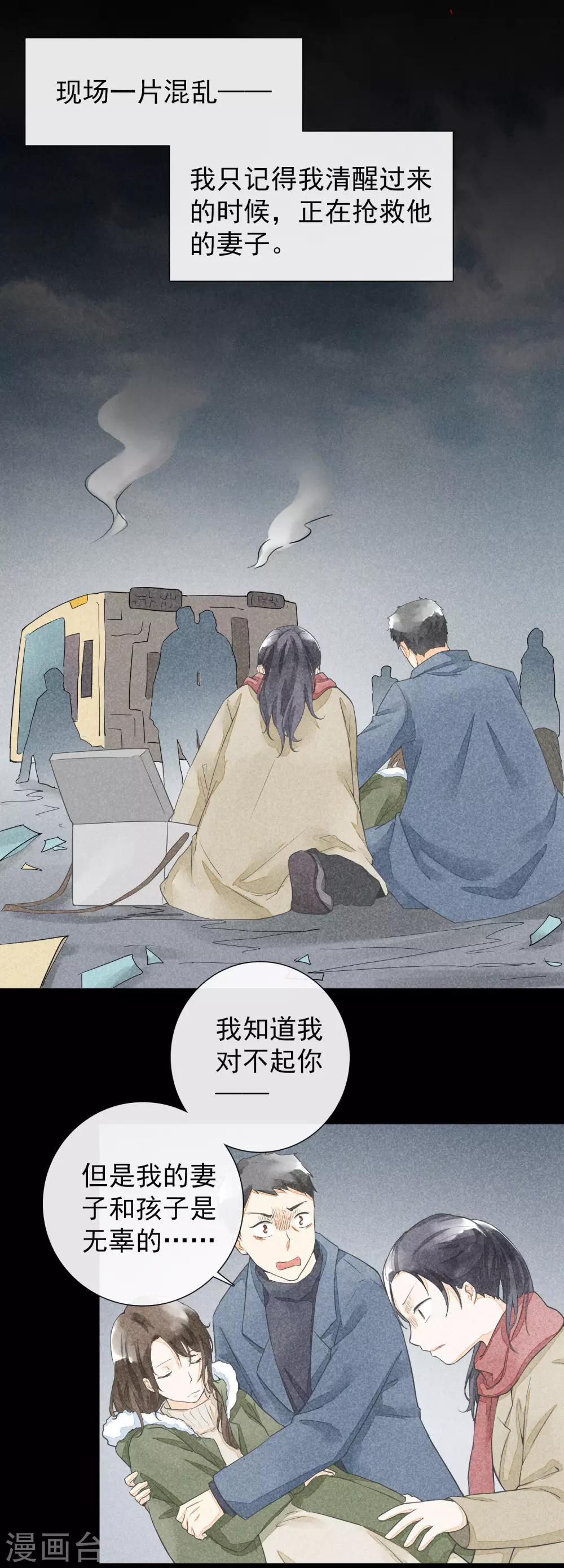 第35话 时过境迁-第38话