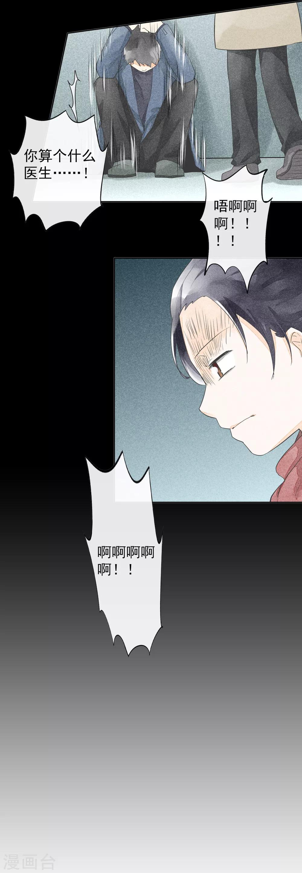 第35话 时过境迁-第38话
