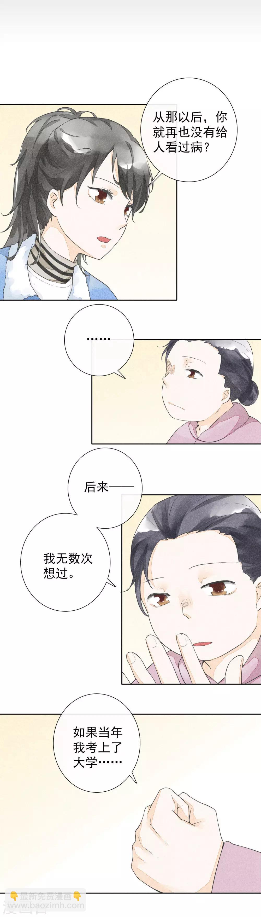 第35话 时过境迁-第38话
