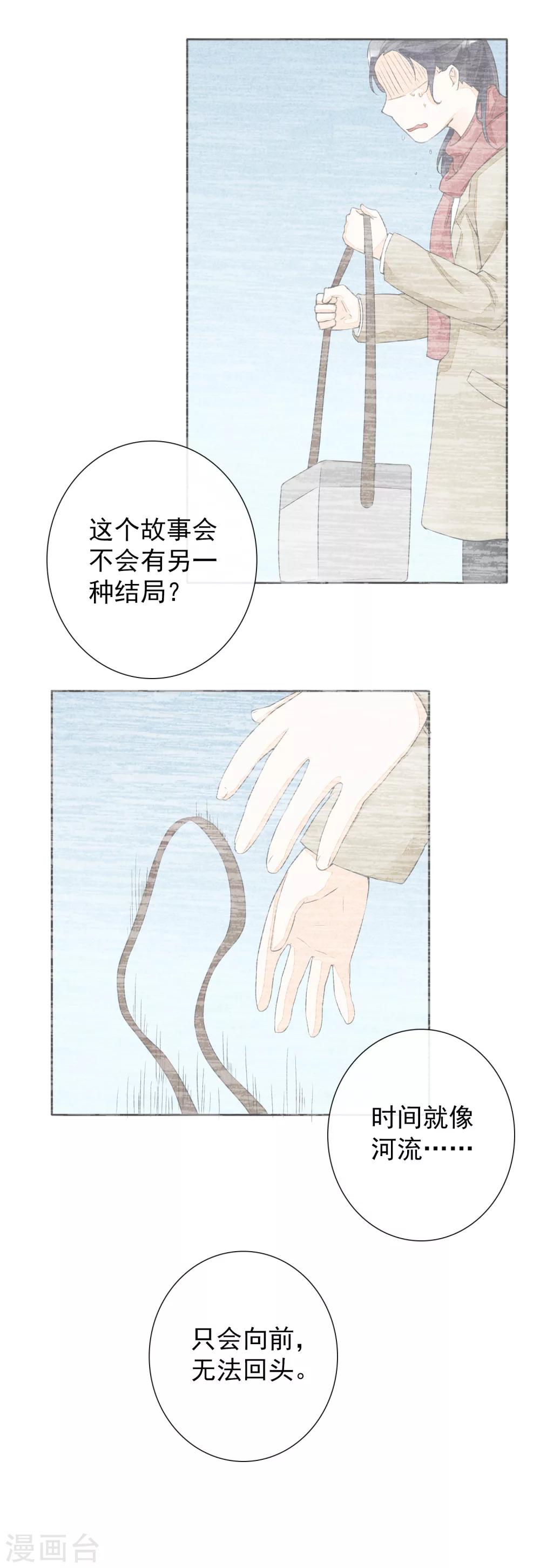 第35话 时过境迁-第38话