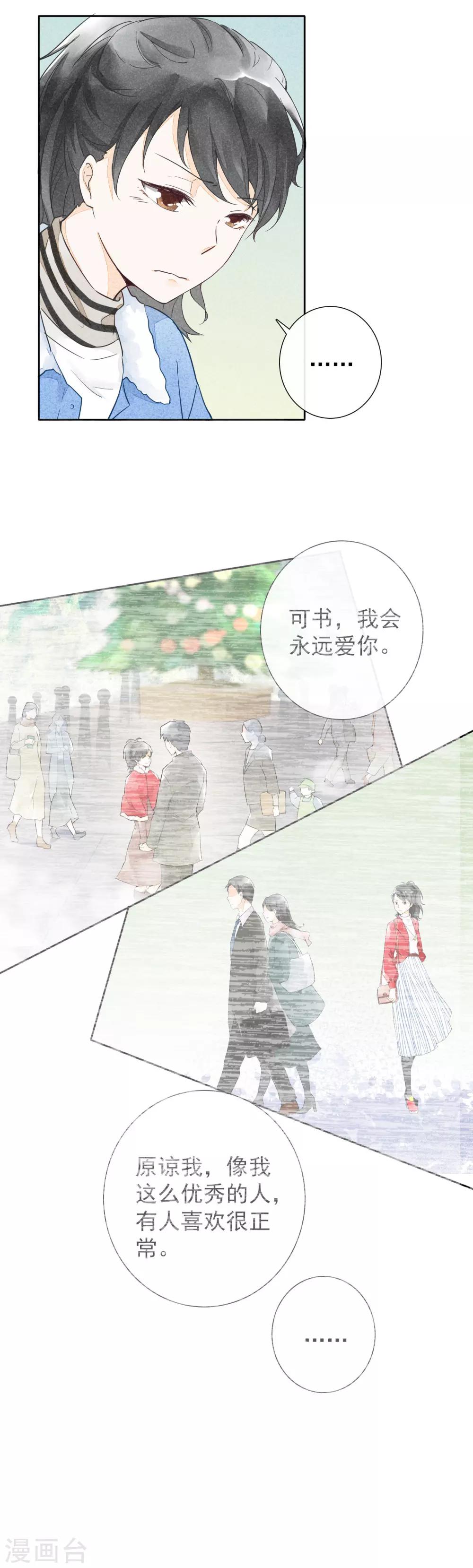 第35话 时过境迁-第38话