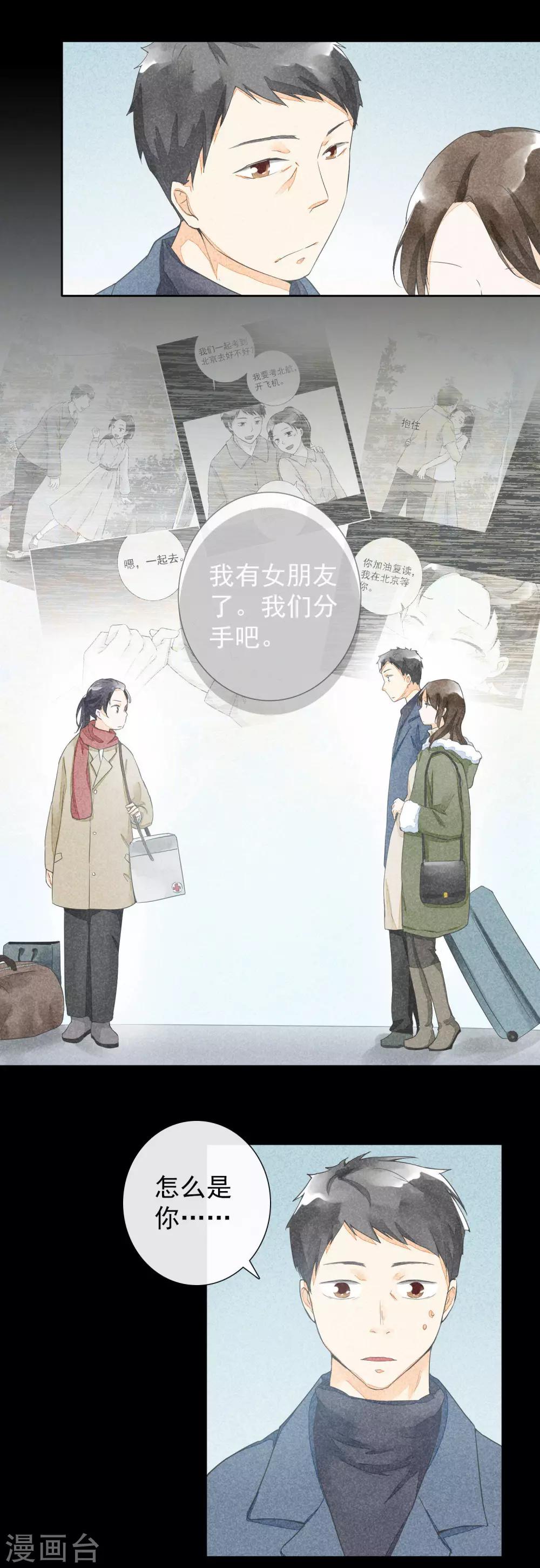 第35话 时过境迁-第38话