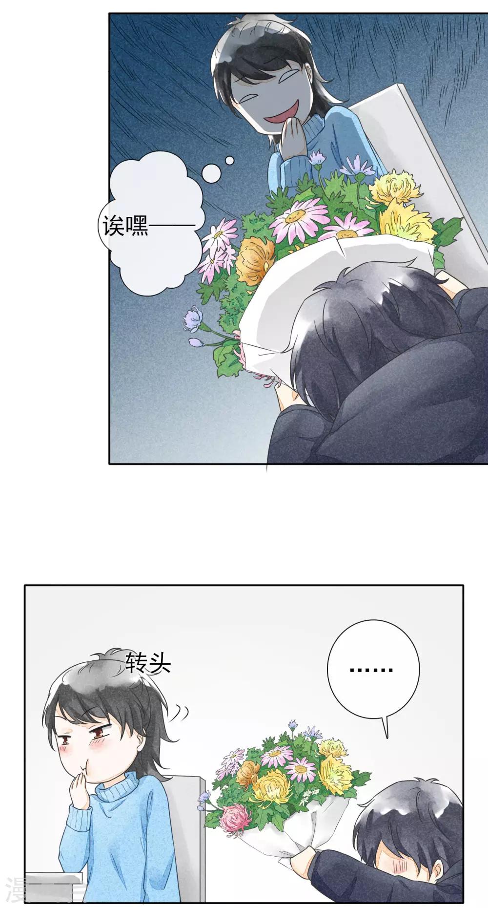 第37话 礼物-第40话