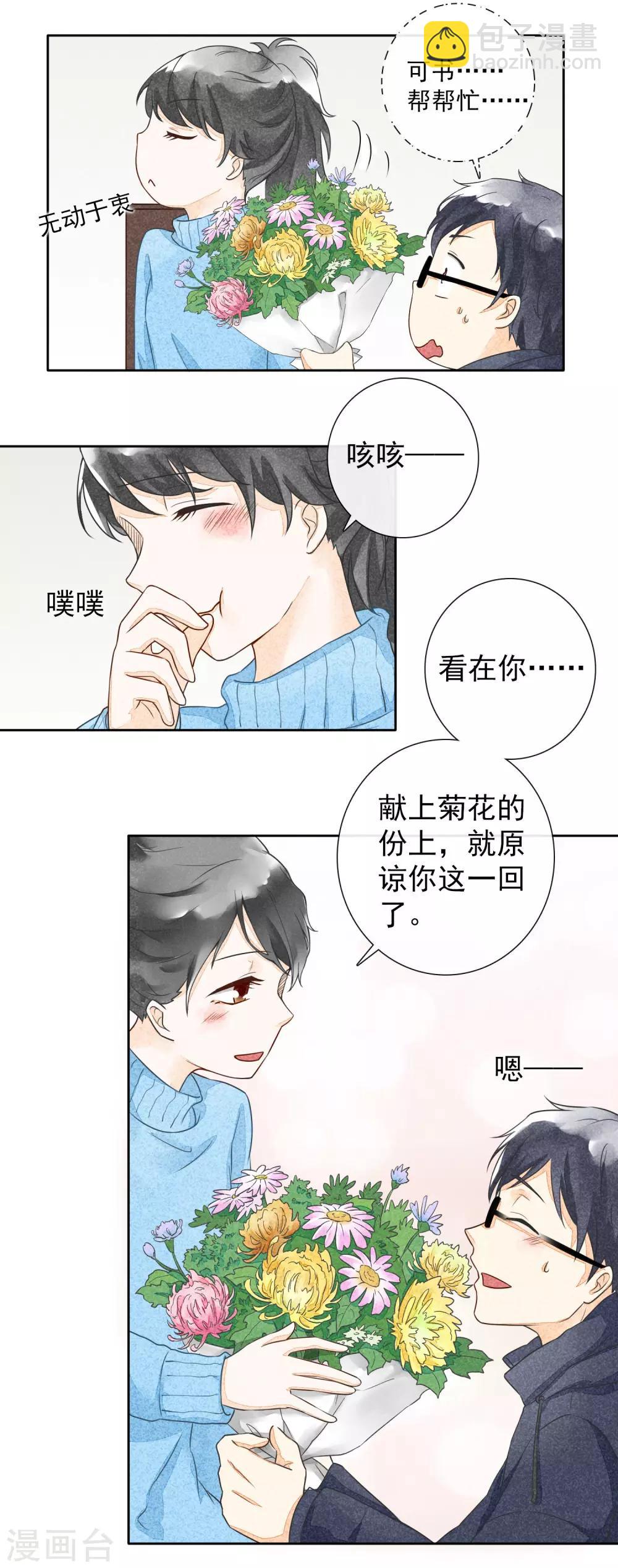 第37话 礼物-第40话