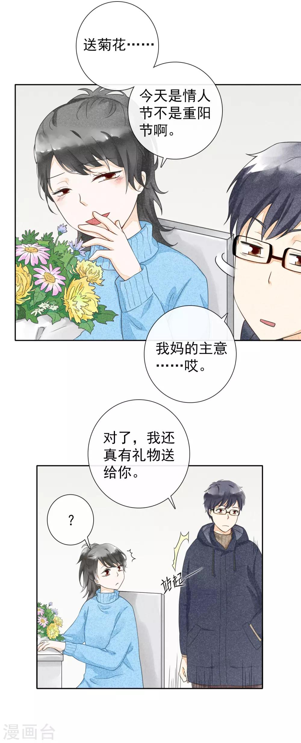 第37话 礼物-第40话