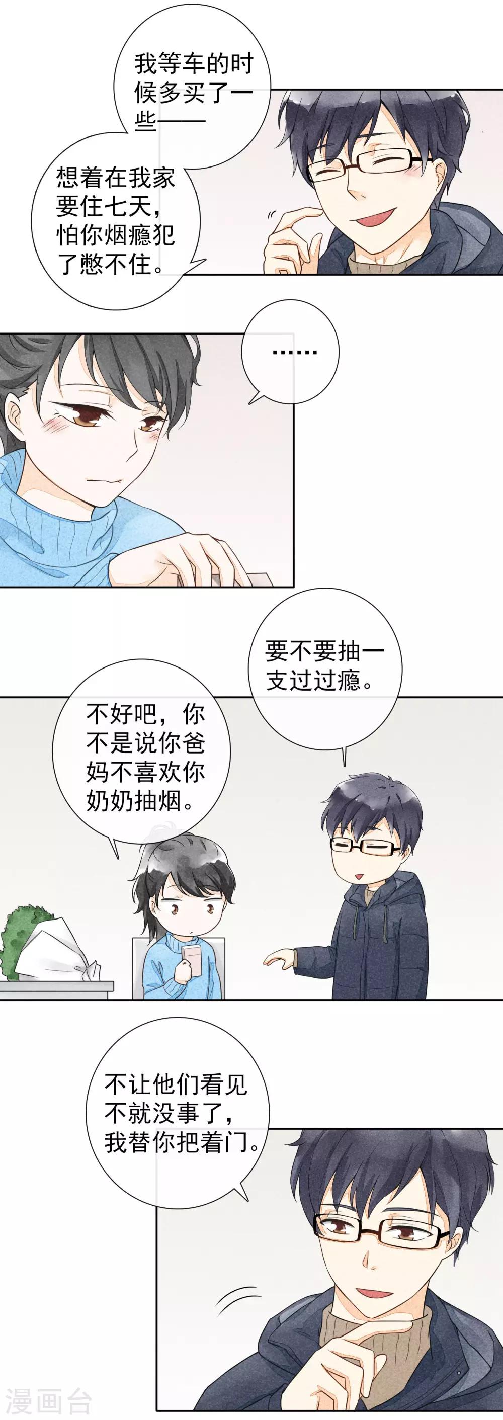 第37话 礼物-第40话