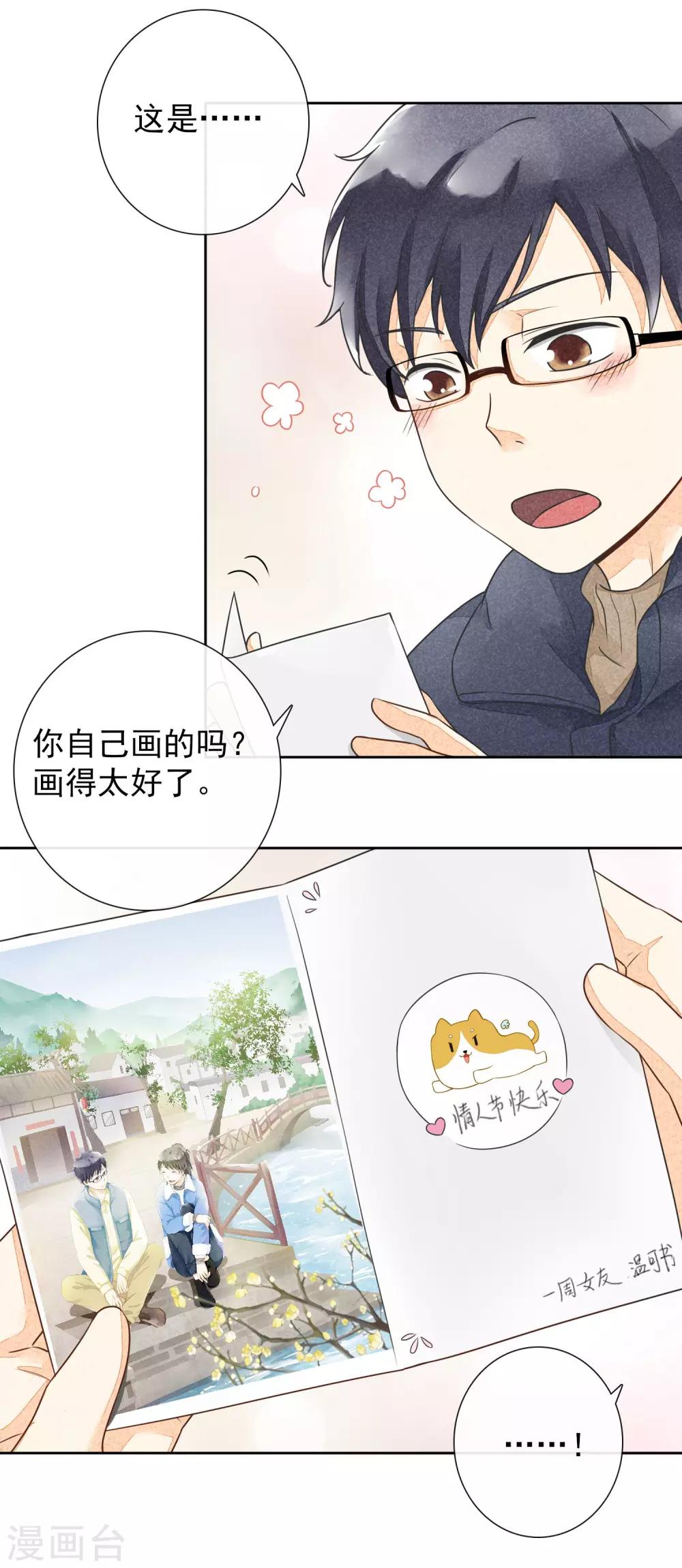 第37话 礼物-第40话