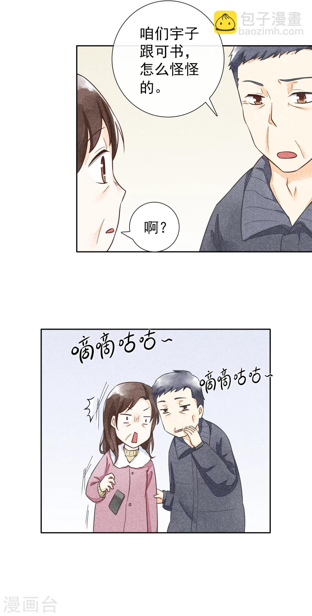 第37话 礼物-第40话