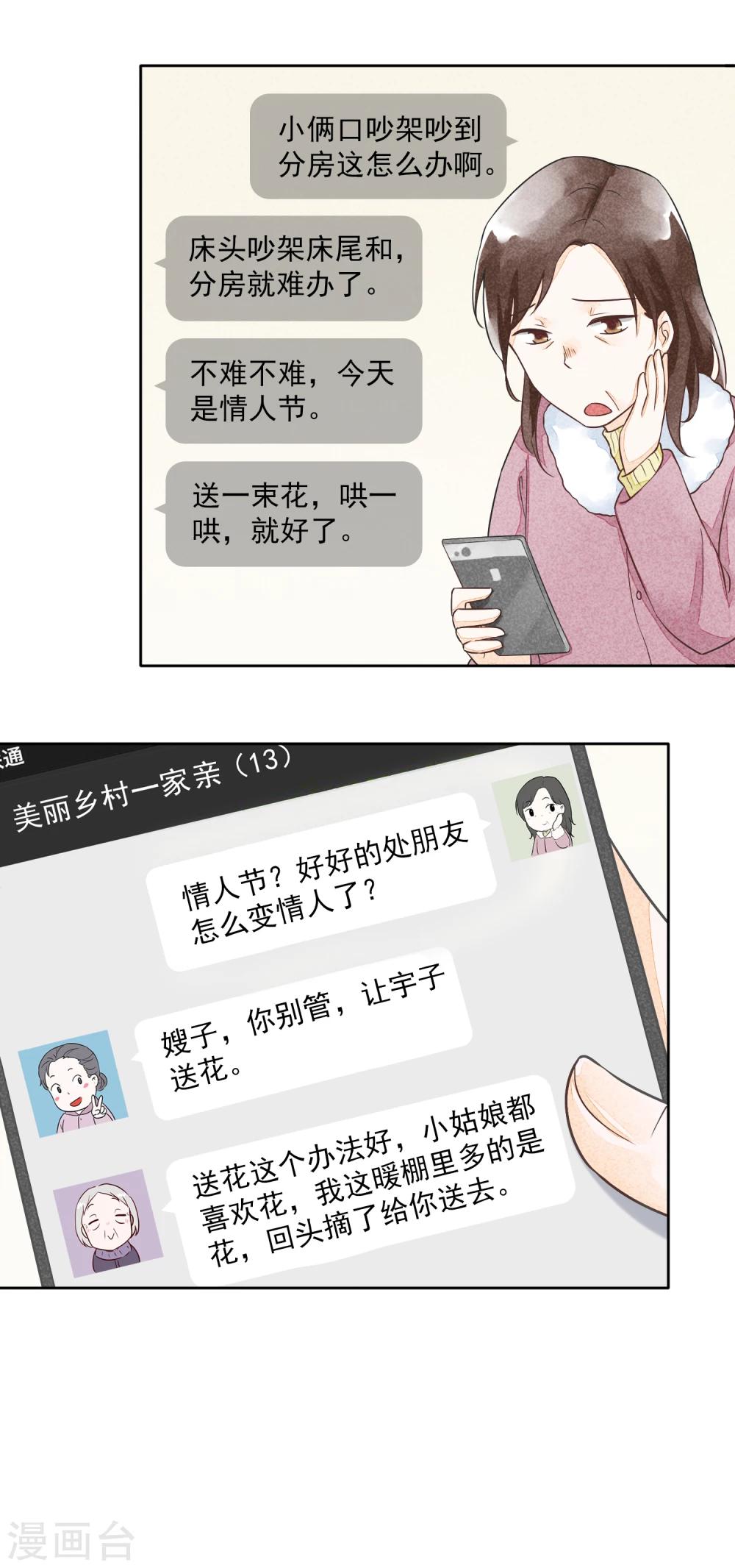 第37话 礼物-第40话