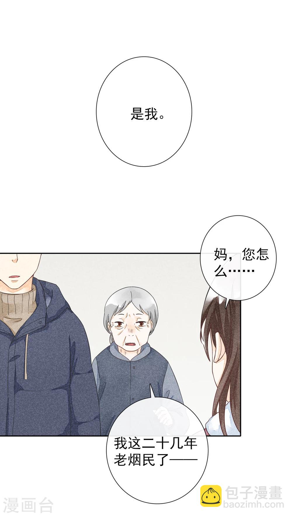 第39话 烟苦糖甜-第42话