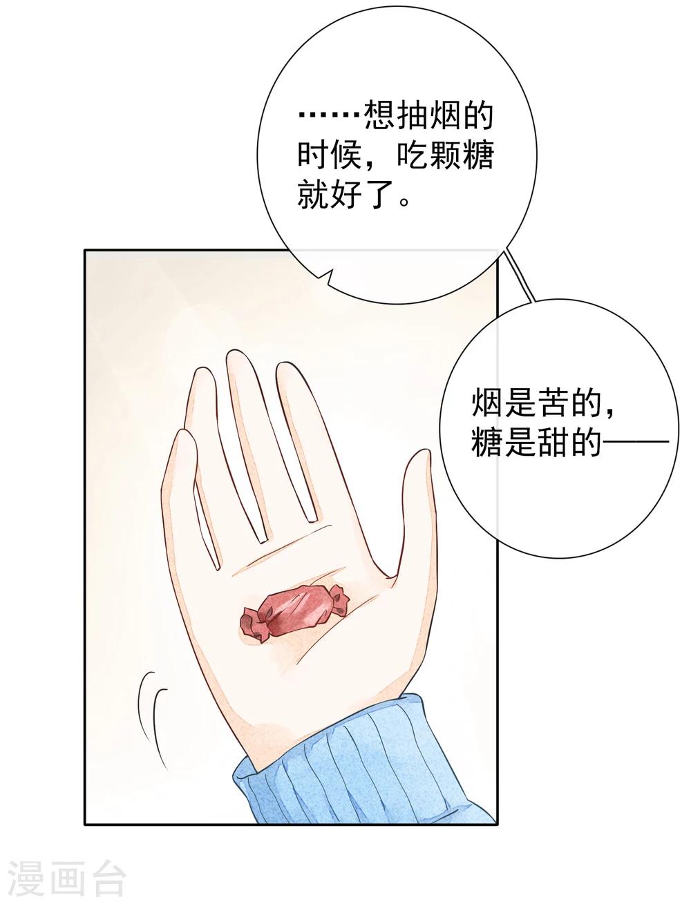 第39话 烟苦糖甜-第42话