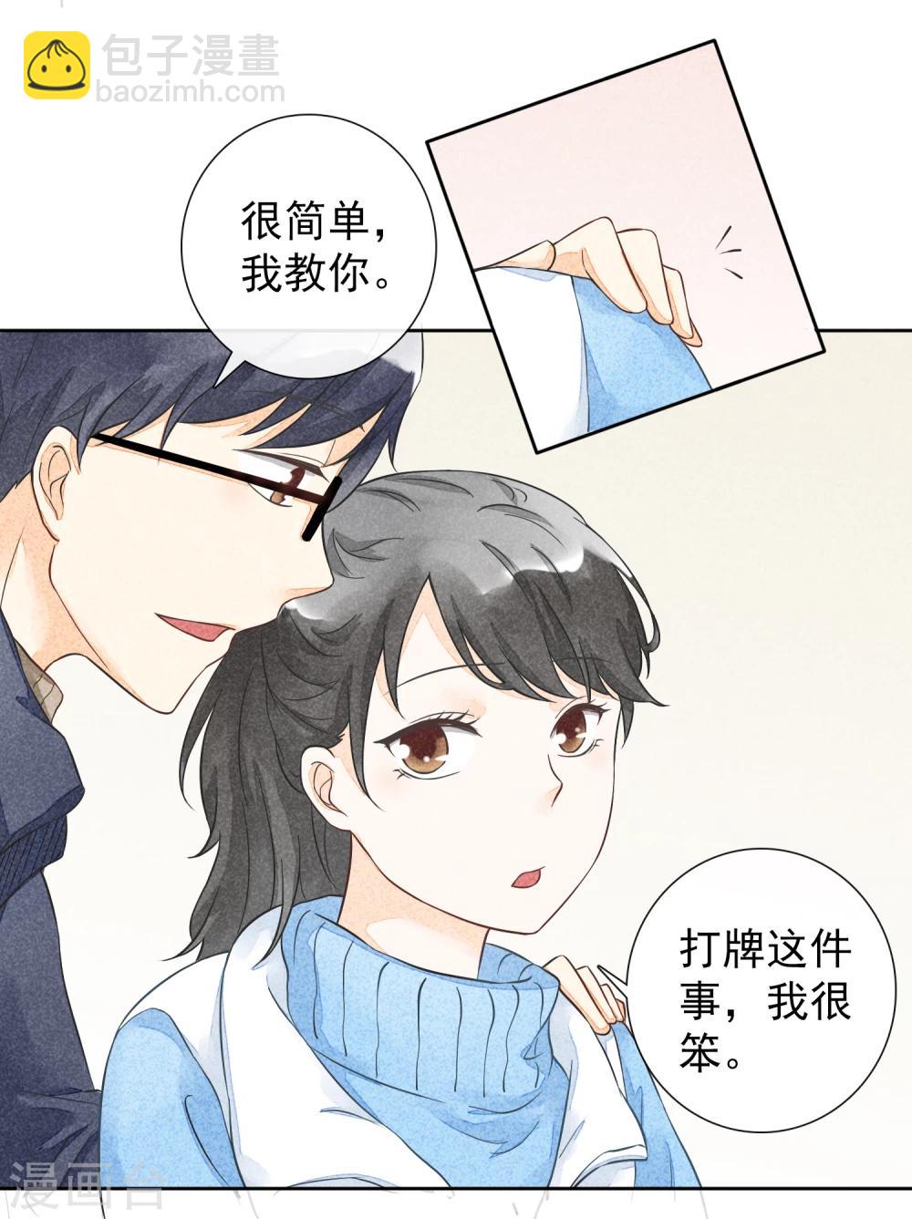 第39话 烟苦糖甜-第42话